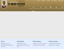 Tablet Screenshot of bargrad.com